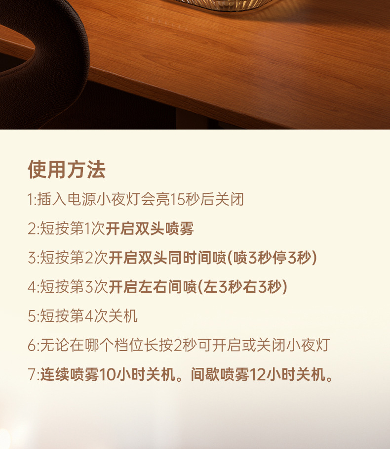 抖音同款便携式小型家用双喷加湿器客厅办公室卧室插电空气恒湿器详情11