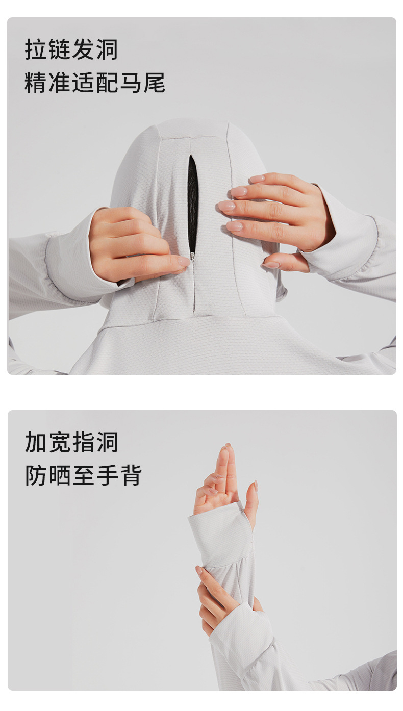 焦下同款冰丝防晒衣男春夏季冰感舒适防紫外线皮肤衣防晒透气可拆详情10