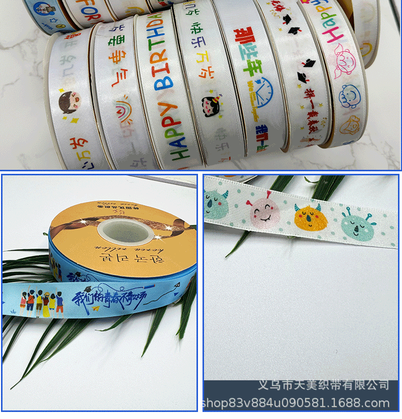 礼盒丝带儿童礼物绑带礼品彩带玩具绑带儿童丝带毕业典礼丝带2.5C详情8