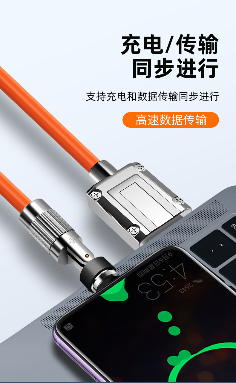 锌合金磁吸数据线540度旋转2米Type-C超级快充手游USB充电线TPE详情13