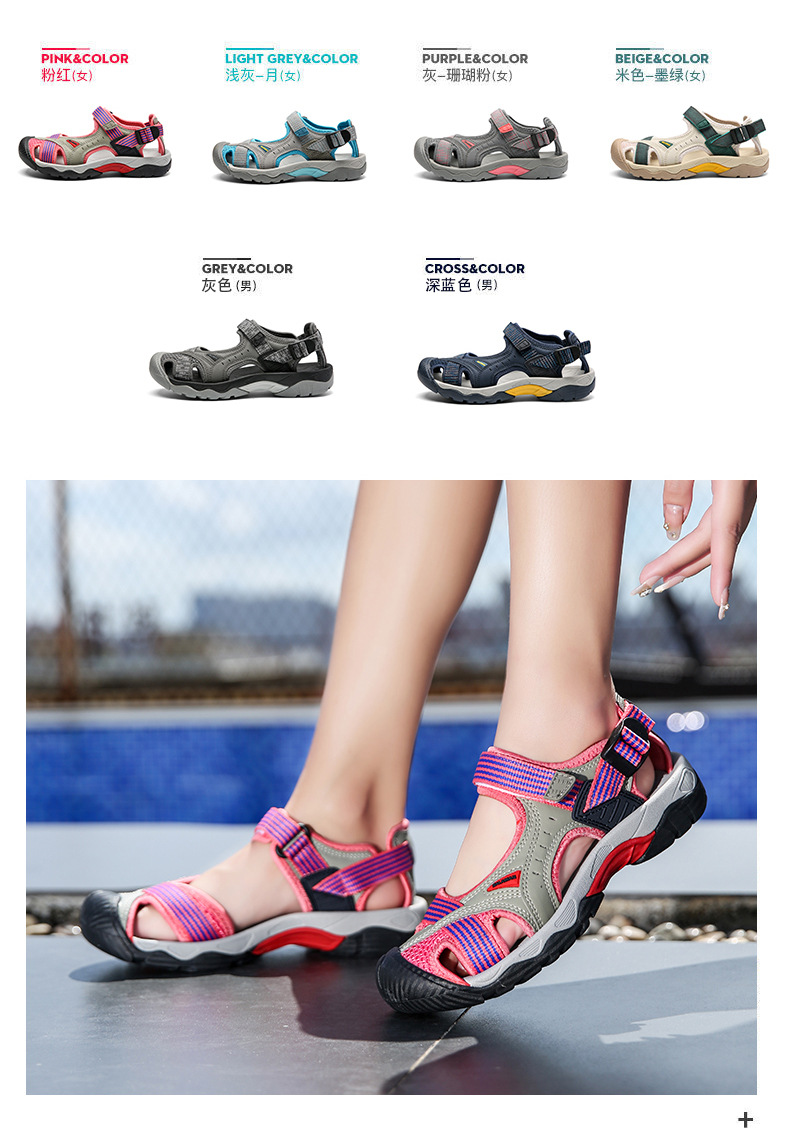 跨境外贸 情侣款 户外凉鞋男女沙滩鞋防滑登山徒步鞋男包头运动鞋详情22