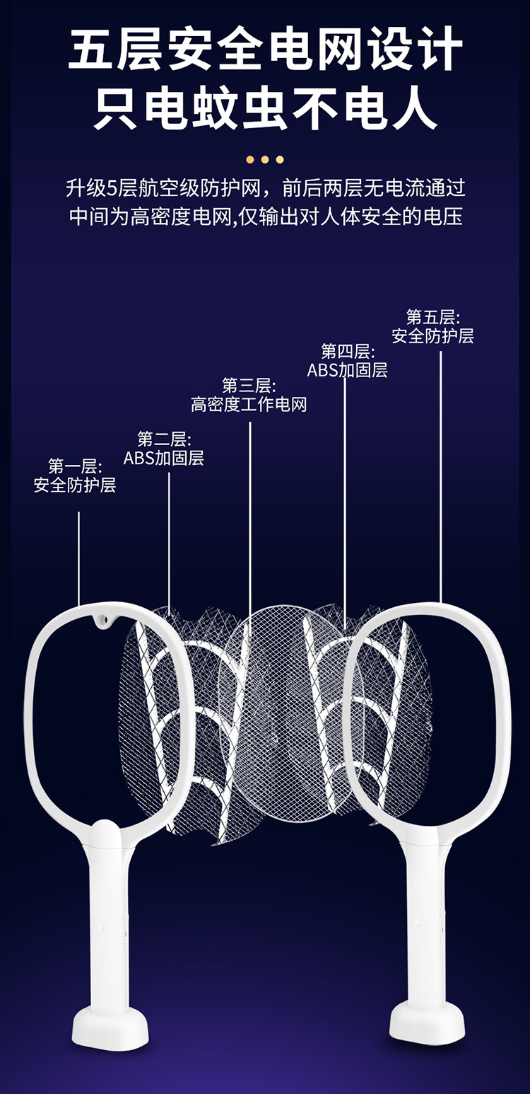 跨境新款二合一电蚊拍家用挂壁自动诱蚊灭蚊灯手持便携灭蚊拍批发M142详情10
