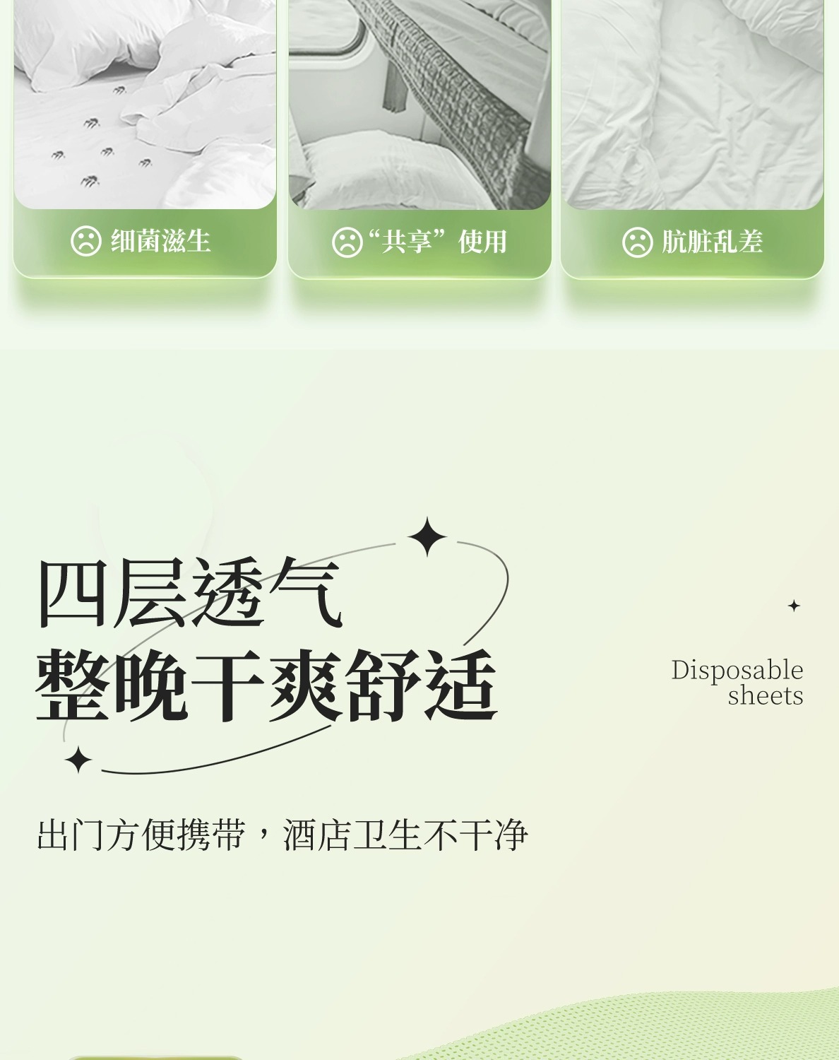 一次性床单四件套酒店用品旅行便携式双人纯棉一次性床品枕套被罩详情4