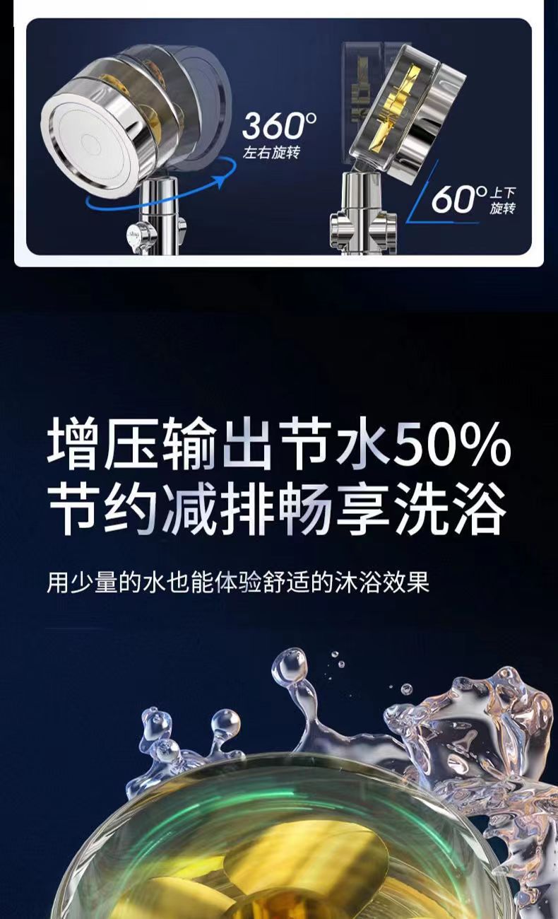 小蛮腰涡轮增压一键止水过滤花洒喷头淋浴手持家用浴室洗澡莲蓬头详情10