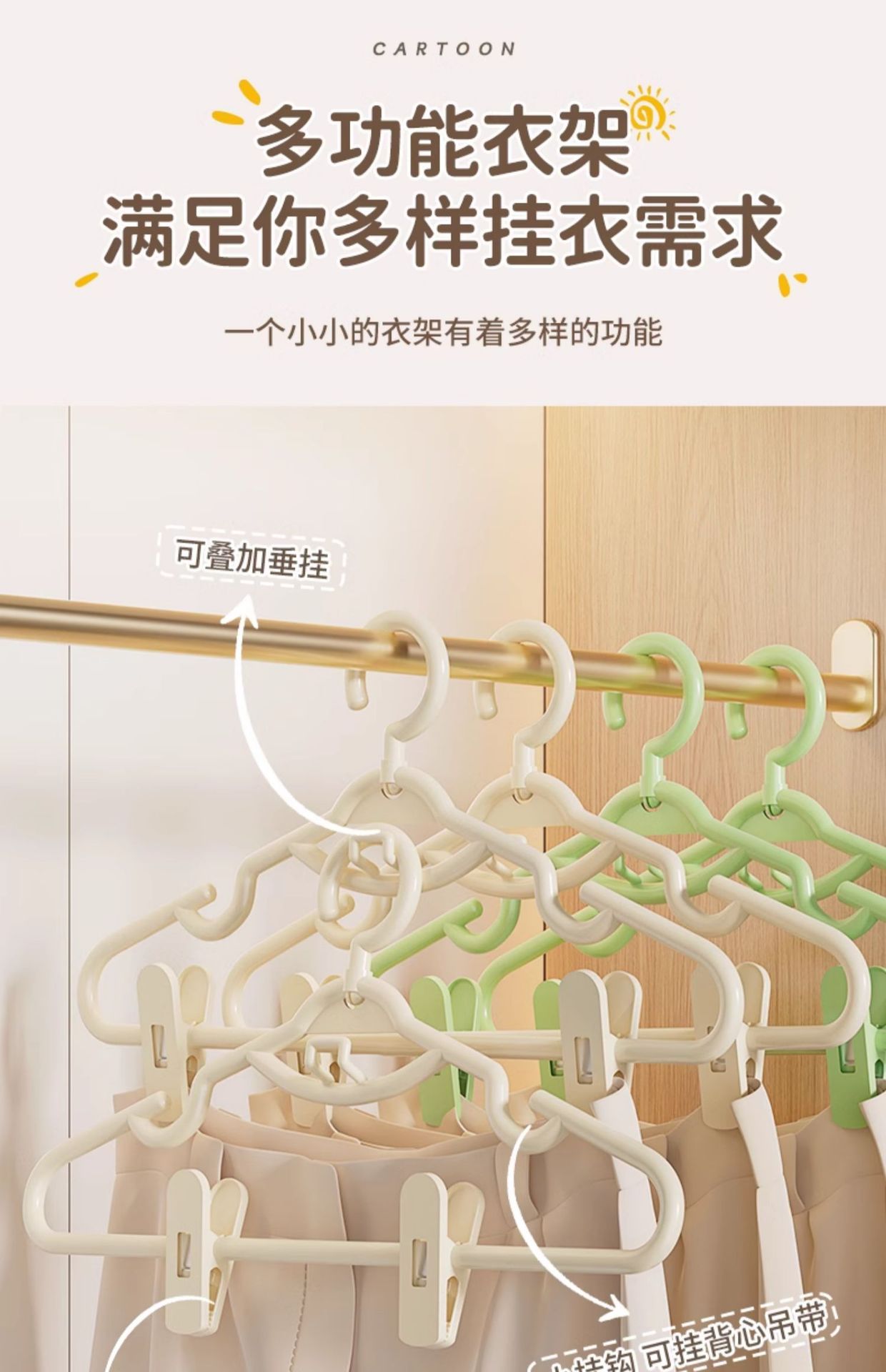 汉服衣架家用挂衣无痕防滑带夹子衣架套装jk裙裤架衣撑裤夹省空间详情15