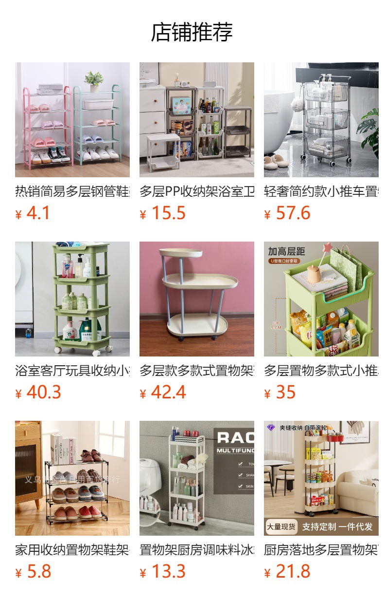 多层带轮可移动卧室卫生间置物架子夹缝置物架小推车置物架厨房客详情1