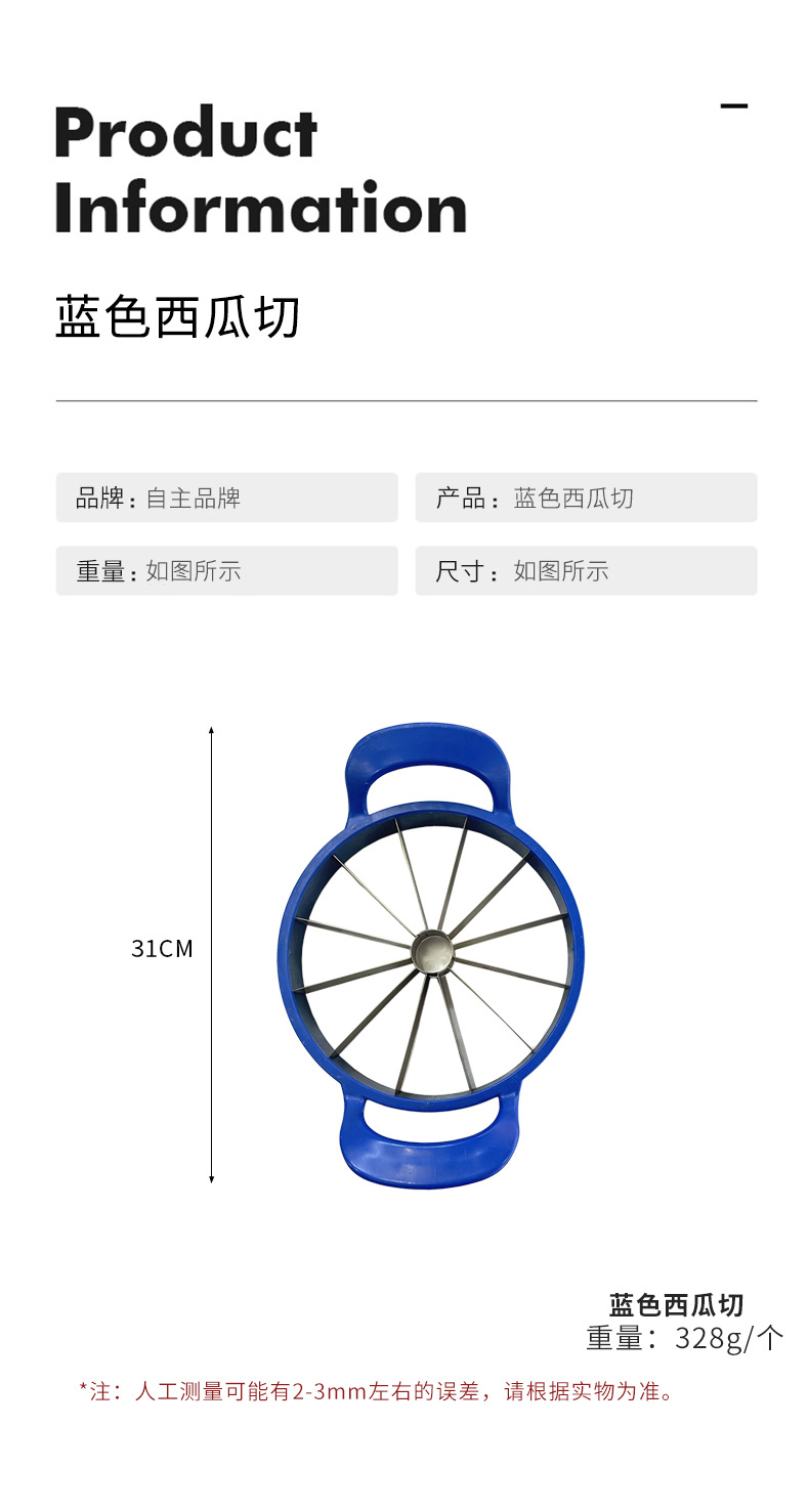 新款小号不锈钢切西瓜神器 西瓜切 水果分割器西瓜切片器厂家批发详情6
