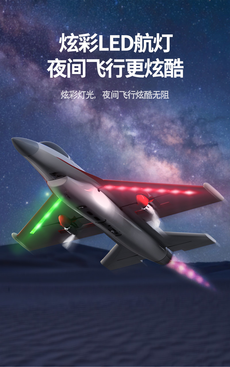 定制跨境欧兰斯遥控飞机F16 带灯战斗机二通电动电动遥控飞机详情8