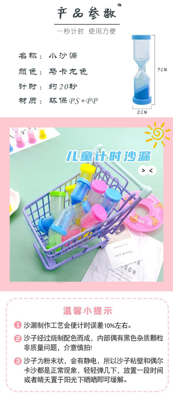 彩色塑料沙漏艺品桌面摆件1/3分钟儿童刷牙塑料沙漏玩具礼品详情6