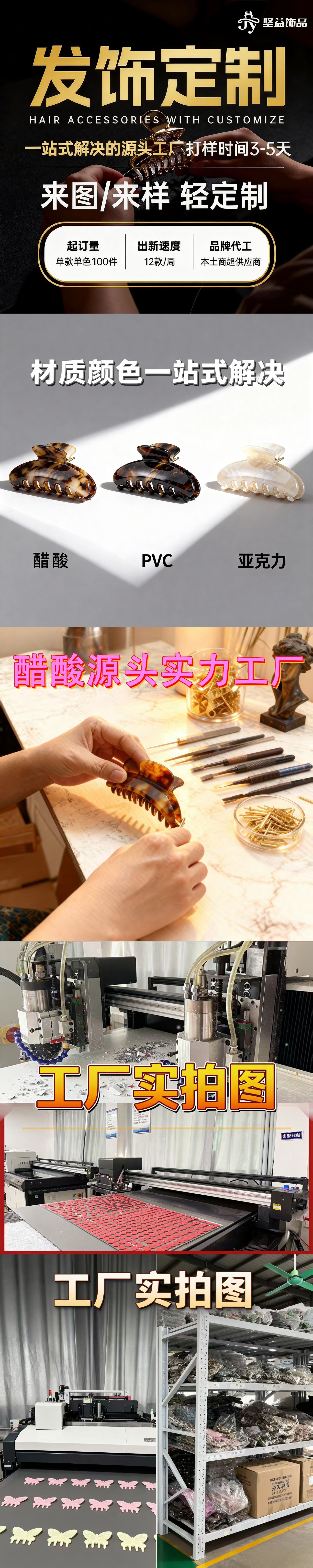 韩版时尚星空亚克力抓夹女式顶夹头饰闪粉糖果色高马尾发夹批发详情9