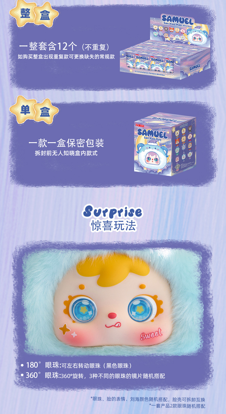 创意三小毛-mini十二星座新款可爱毛绒盲盒包包挂件跨境毛绒玩具详情8