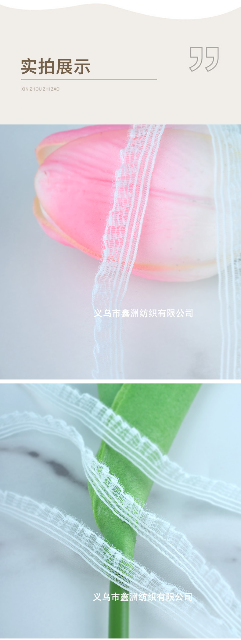 6mm弹力锦纶单边鱼丝木耳弹力松紧带手工娃衣装饰内衣裤花边辅料详情6