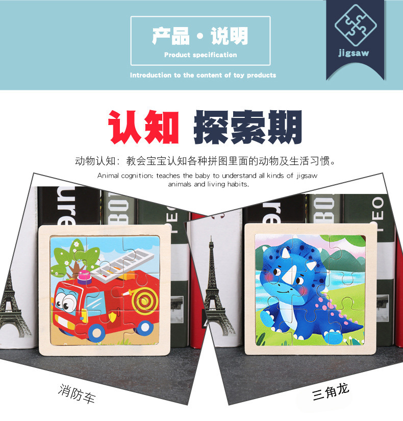 9-piece wooden jigsaw puzzle for children aged 2, 3, 4 to 5, animal traffic, boys and girls, kindergarten educational toys pic 4