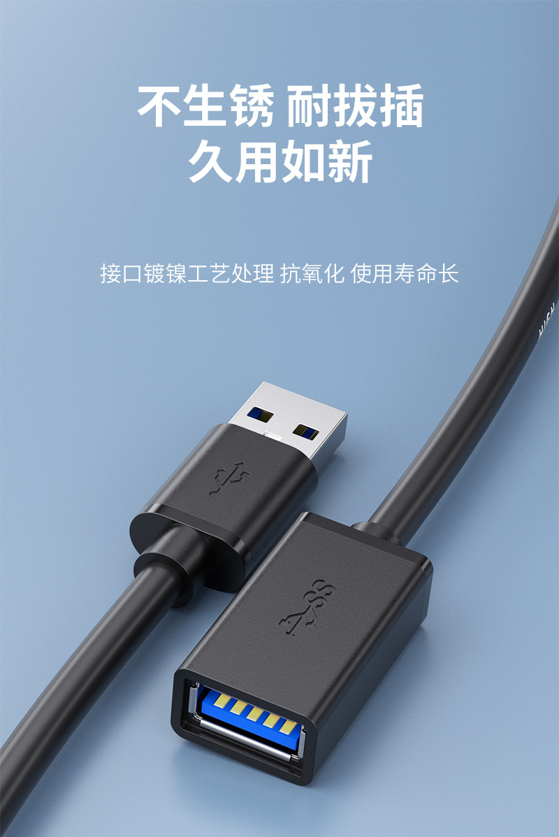 usb3.0延长线公对母usb数据线电脑U盘鼠标键盘加长连接usb延长线详情12