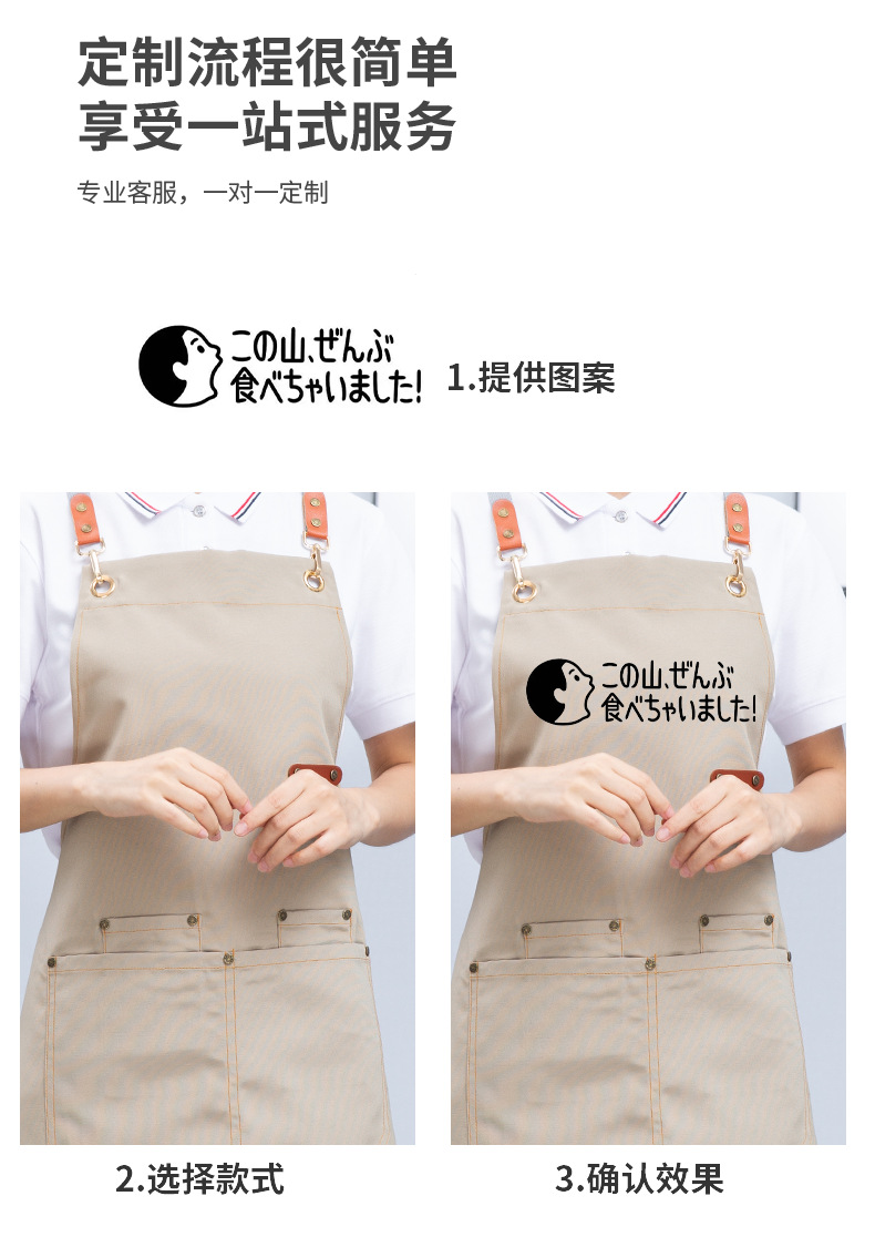 帆布围裙防水防油新款定制餐饮专用工作服耐脏女广告印字厨房跨境详情32