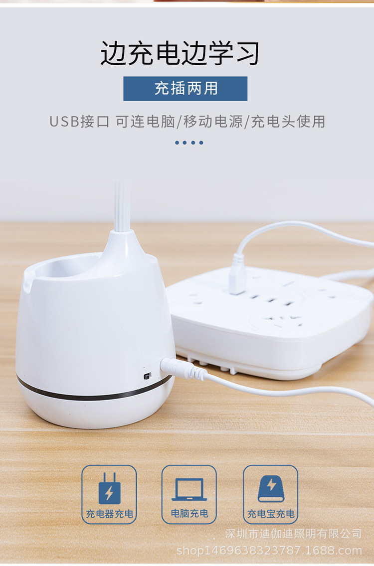 LED护眼笔筒台灯无极调光三档触摸调色USB充插两用照明阅读学习夜灯护眼灯饰礼品详情7