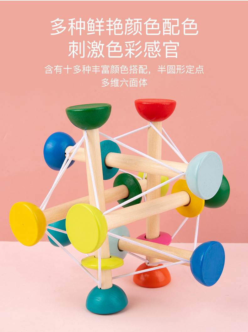儿童木质早教弹力抓握训练颜色认知蒙氏早教亲子奇异球益智玩具详情6