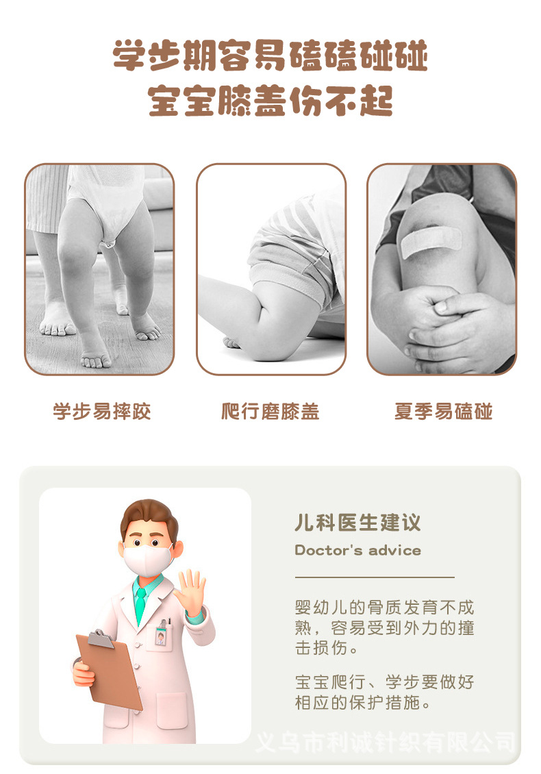 宝宝护膝夏季婴儿爬行防摔护腿膝盖套学步袜套幼儿童护肘神器春秋详情4