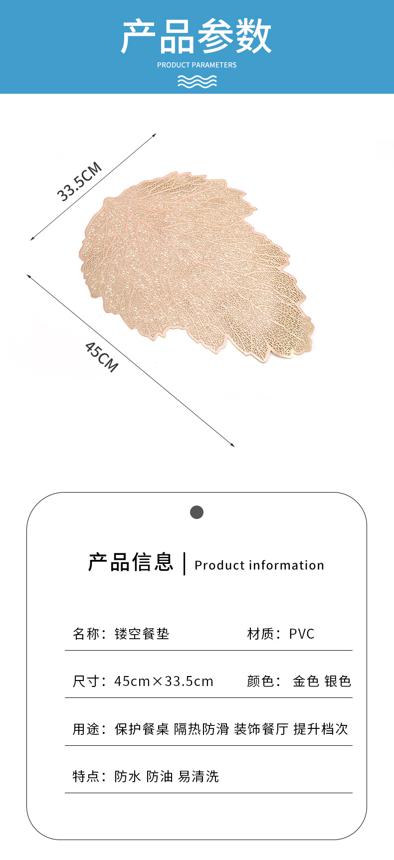轻奢镂空防水防油餐垫树叶形状PVC餐桌垫隔热咖啡杯餐垫装饰垫详情6