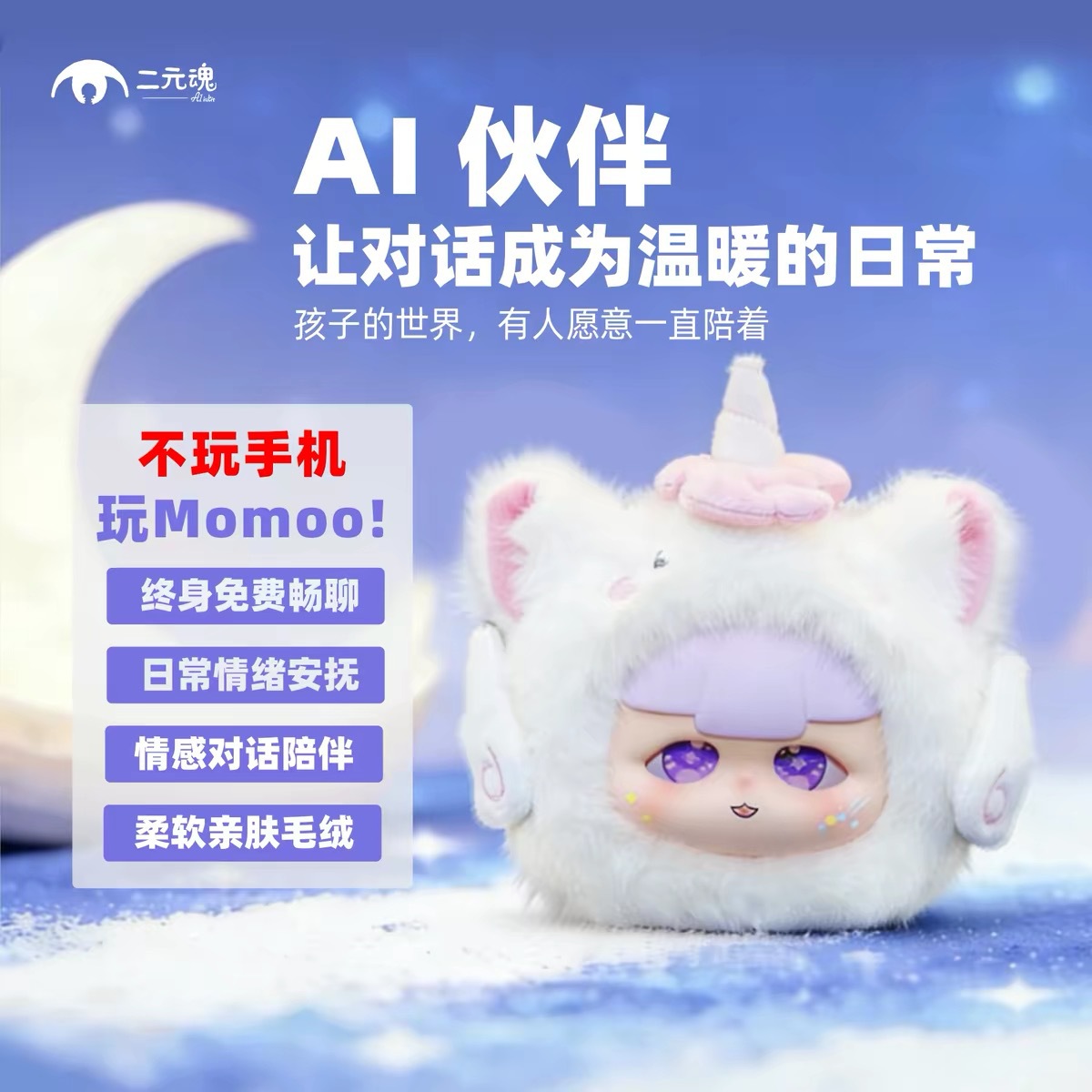 The official Silent AI Dream Guardian series blind box animal plush toy girl gift trendy party pic 1