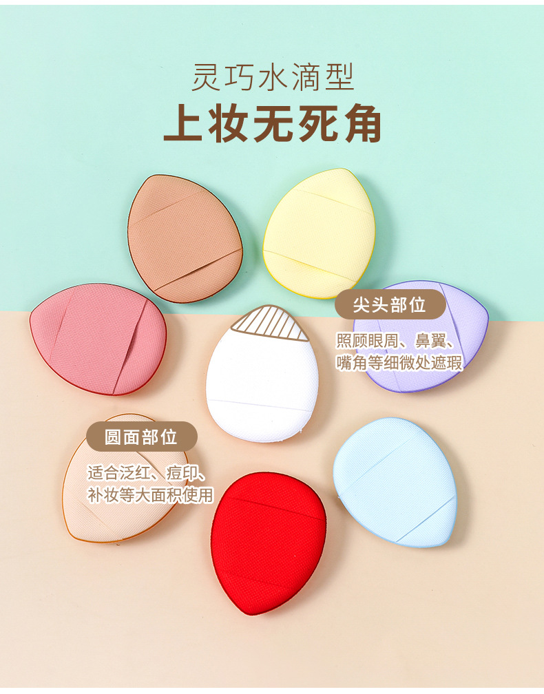 批发手指气垫粉扑干湿两用迷你拇指尖遮瑕小粉底液化妆用海绵定妆详情3