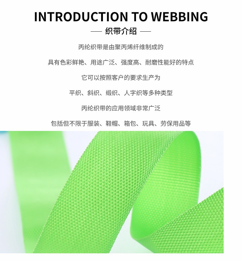 免费拿样 包边带包边条人字纹织带攀爬架编织带背包带丙纶PP织带详情5