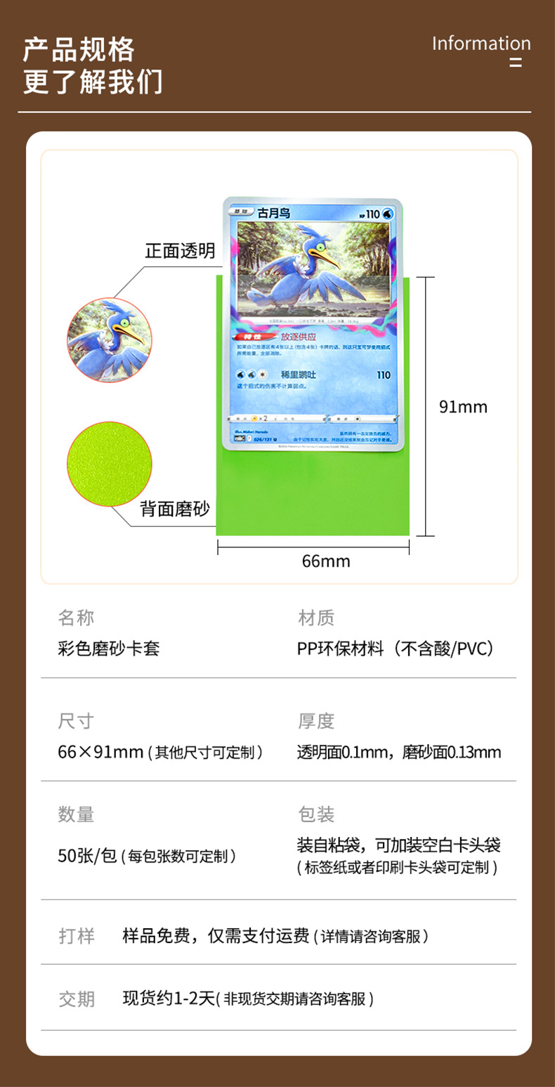 游戏卡套纯色磨砂牌套万智牌卡套宝可梦卡膜细磨砂桌游保护卡片详情3