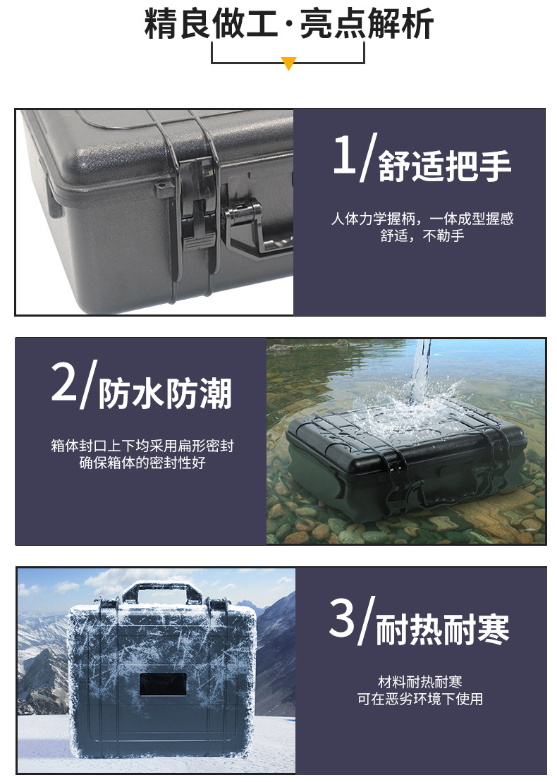 批发现货ABS安全防护箱五金工具箱器材防水安全箱无人机设备箱详情5