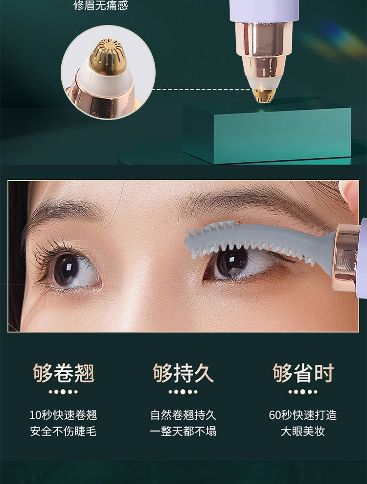 电动修眉笔刀眉毛修剪女士便捷式口袋刮眉仪美容修剪剃毛仪器详情9