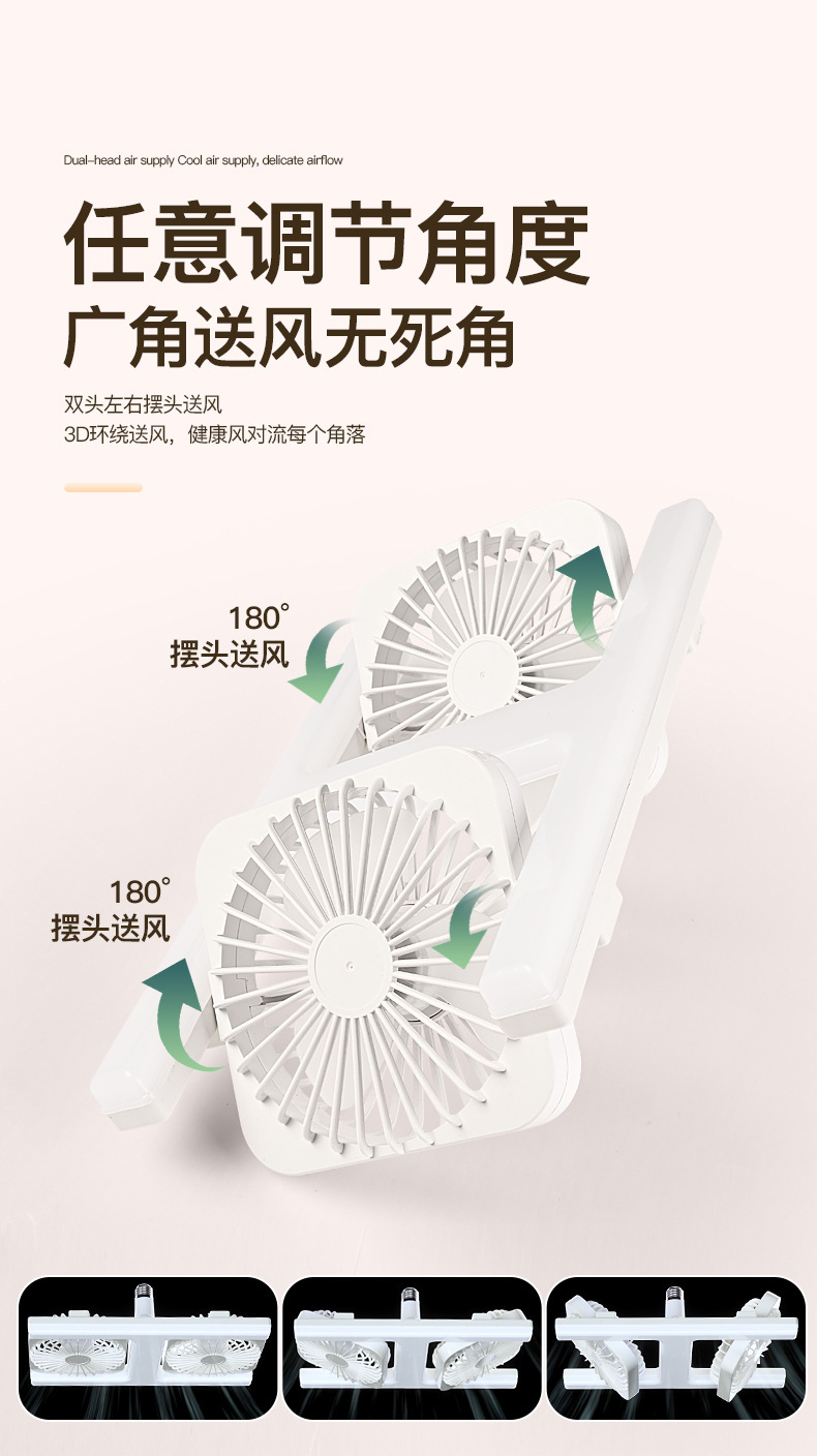 新款e27螺口灯头吊顶led双头风扇灯家用客厅卧室办公室遥控电风扇详情3