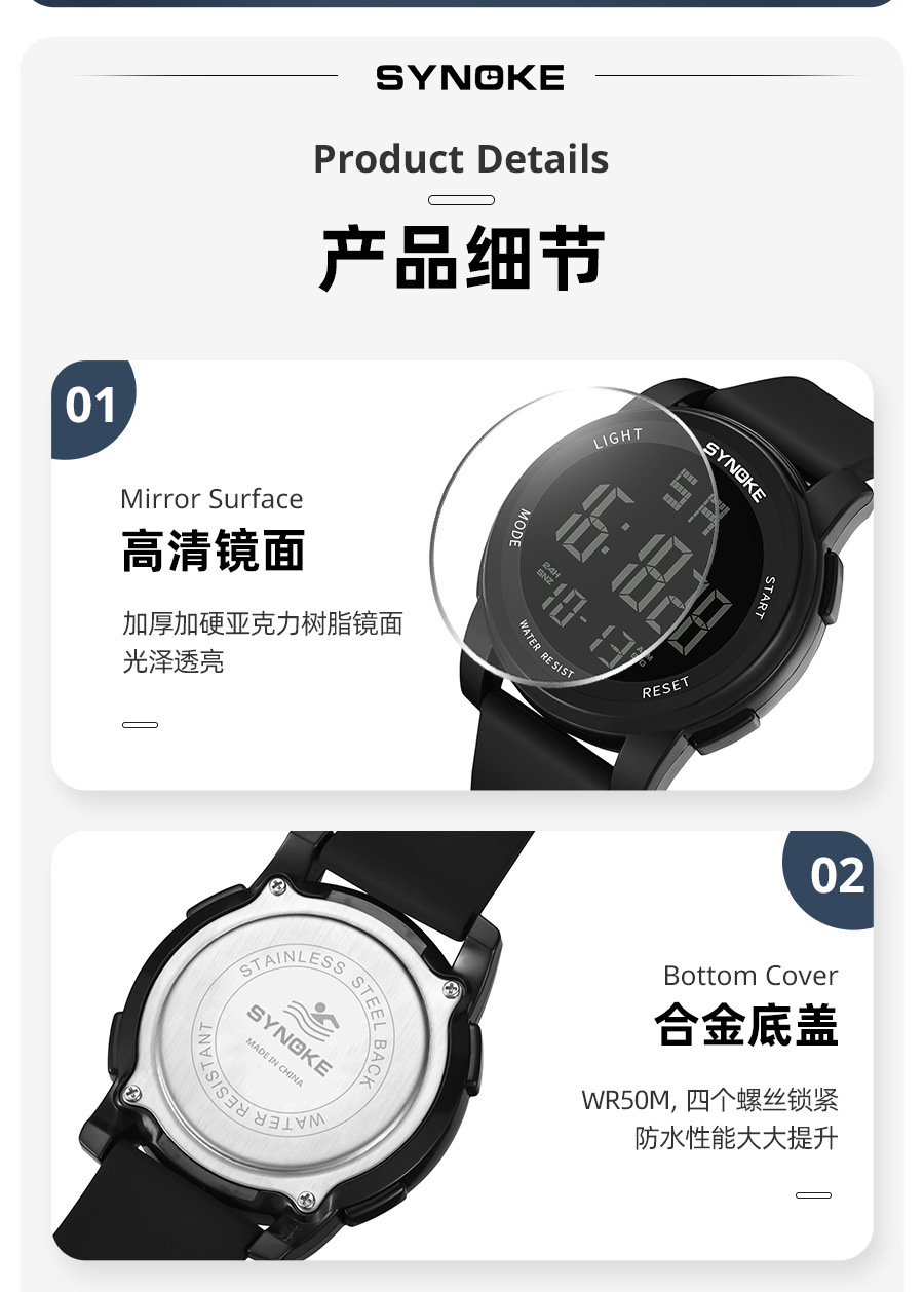 厂货SYNOKE户外运动男士电子表5Bar游泳防水多功能大屏夜光强大详情12