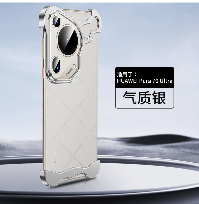 Cross-border applicable Huawei P70U irregular-shaped metal corner pad Pro phone case new naked-feel borderless anti-drop wholesale pic 15