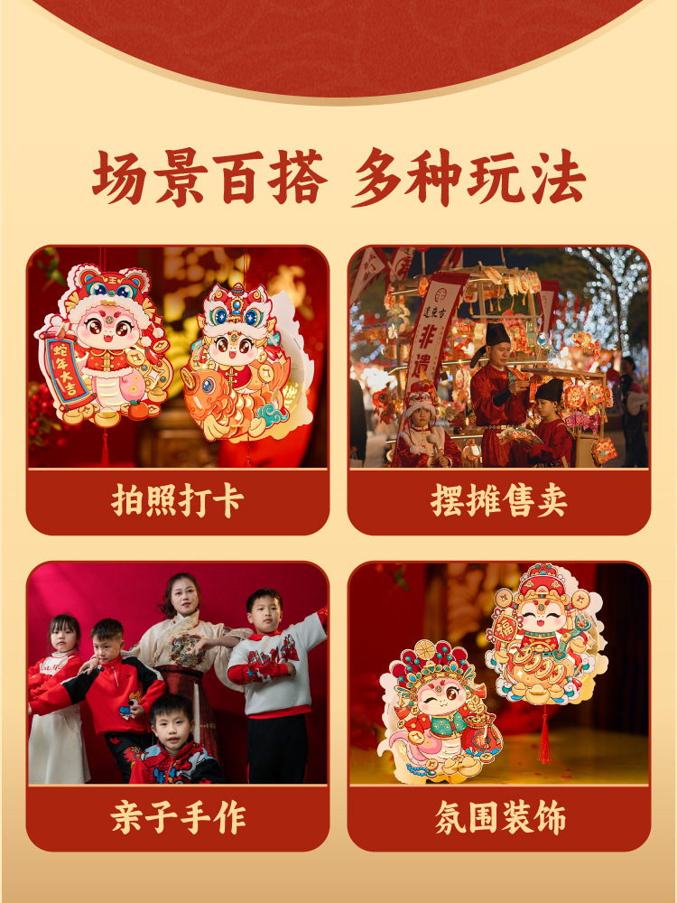 2025新春蛇年节庆国潮灵蛇灯笼儿童手工diy材料春节元宵灯笼发光详情6