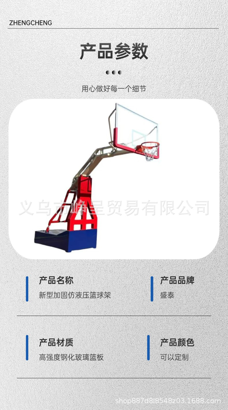 篮球架投篮篮球框户外国际标准规格篮球架学校单位自用均可详情2