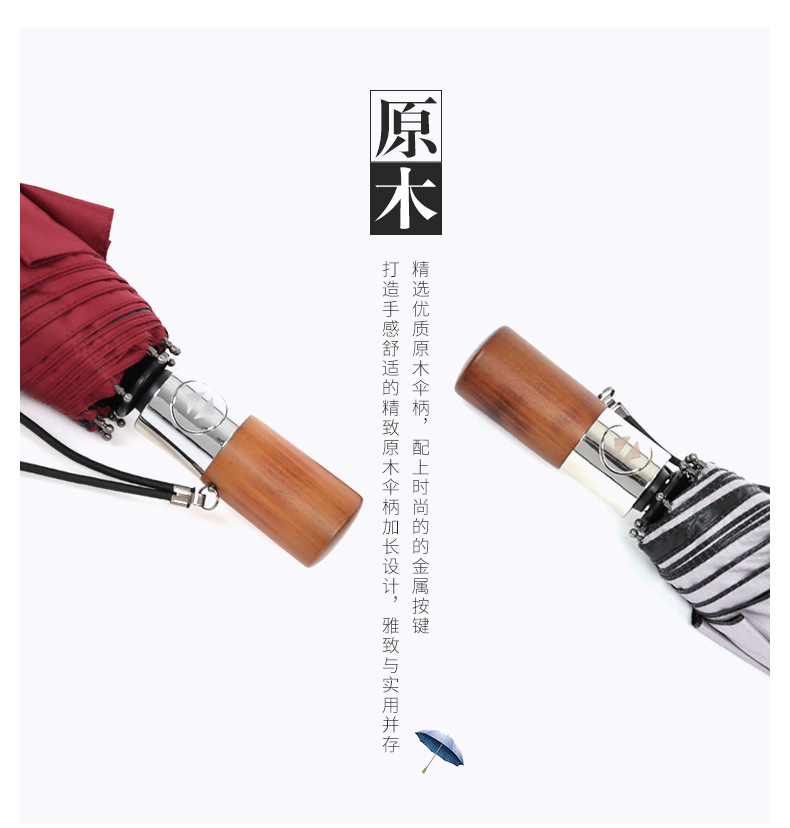新款10k黑胶全自动折叠商务雨伞金属木柄三折遮阳伞 黑胶遮阳防晒详情19