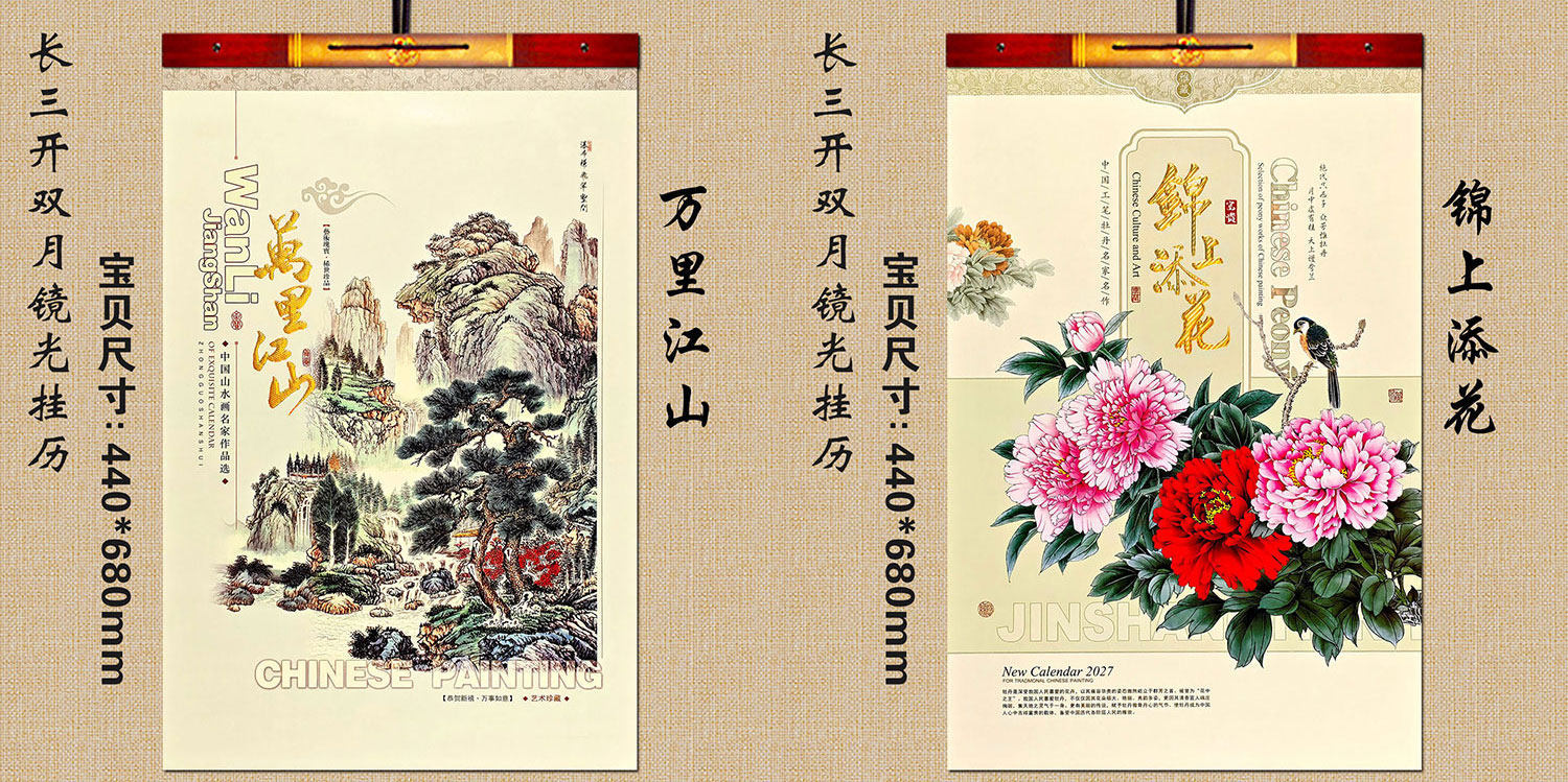 舟舟月历2027羊年挂历长三开白卡浮雕工艺月历家用广告日历可定制详情13