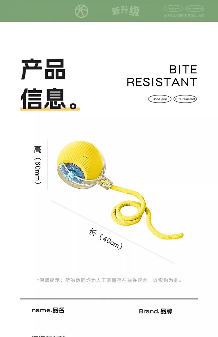 狗狗玩具自动遛狗球耐咬自嗨解闷宠物电动智能逗狗神器小狗跳跳球详情23