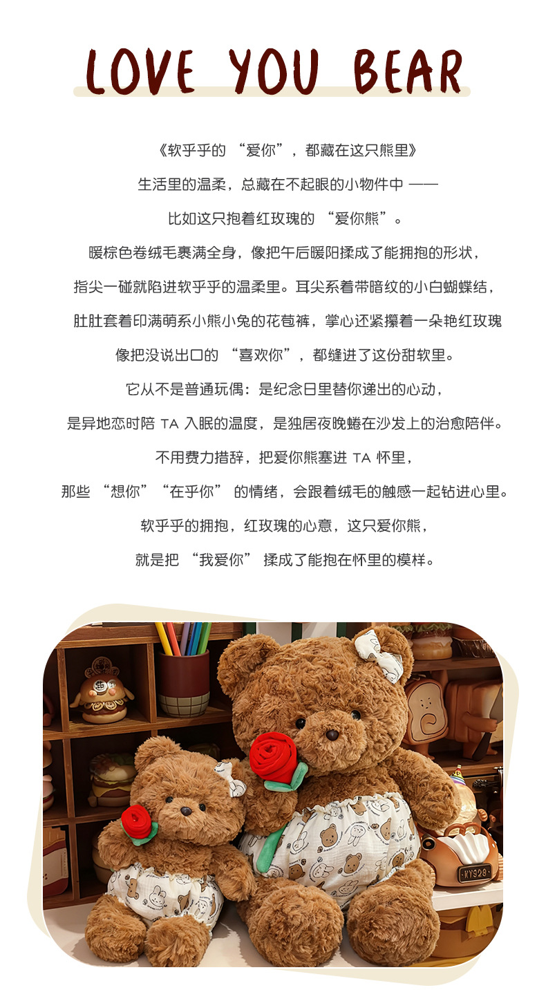 福利特价抱玫瑰花小熊玩偶穿衣熊公仔泰迪熊毛绒玩具礼物批发小熊详情2