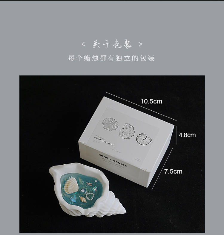 海螺香薰蜡烛果冻造型手工香氛摆件创意礼物氛围灯LED蜡烛灯照明灯饰详情32