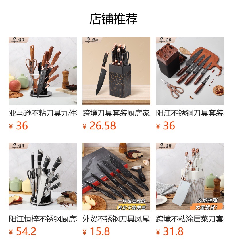 跨境不粘涂层菜刀套装轻奢玫瑰金大理石纹七件套刀座组合礼品现货详情2