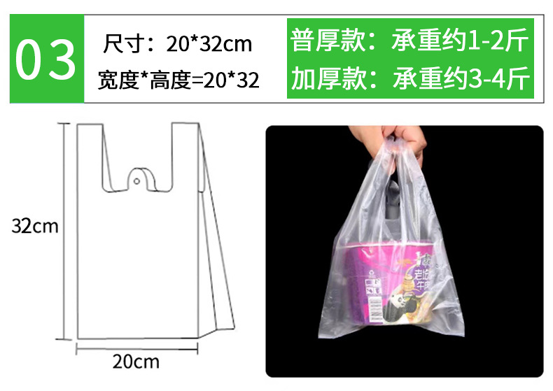 白色塑料袋加厚食品级打包袋超市透明购物袋水果袋外卖手提袋批发详情15