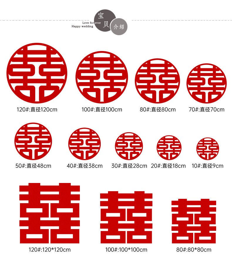 婚庆超大喜字批发结婚用品卧室门喜字贴婚礼囍字装饰婚房布置套装详情5