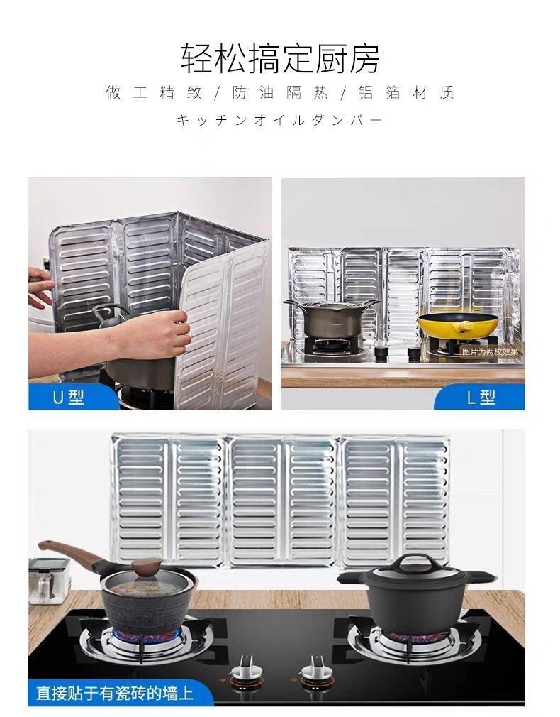 防溅油挡板挡油板厨房煤气灶台隔热用品防火耐高温铝箔炒菜防油板详情17