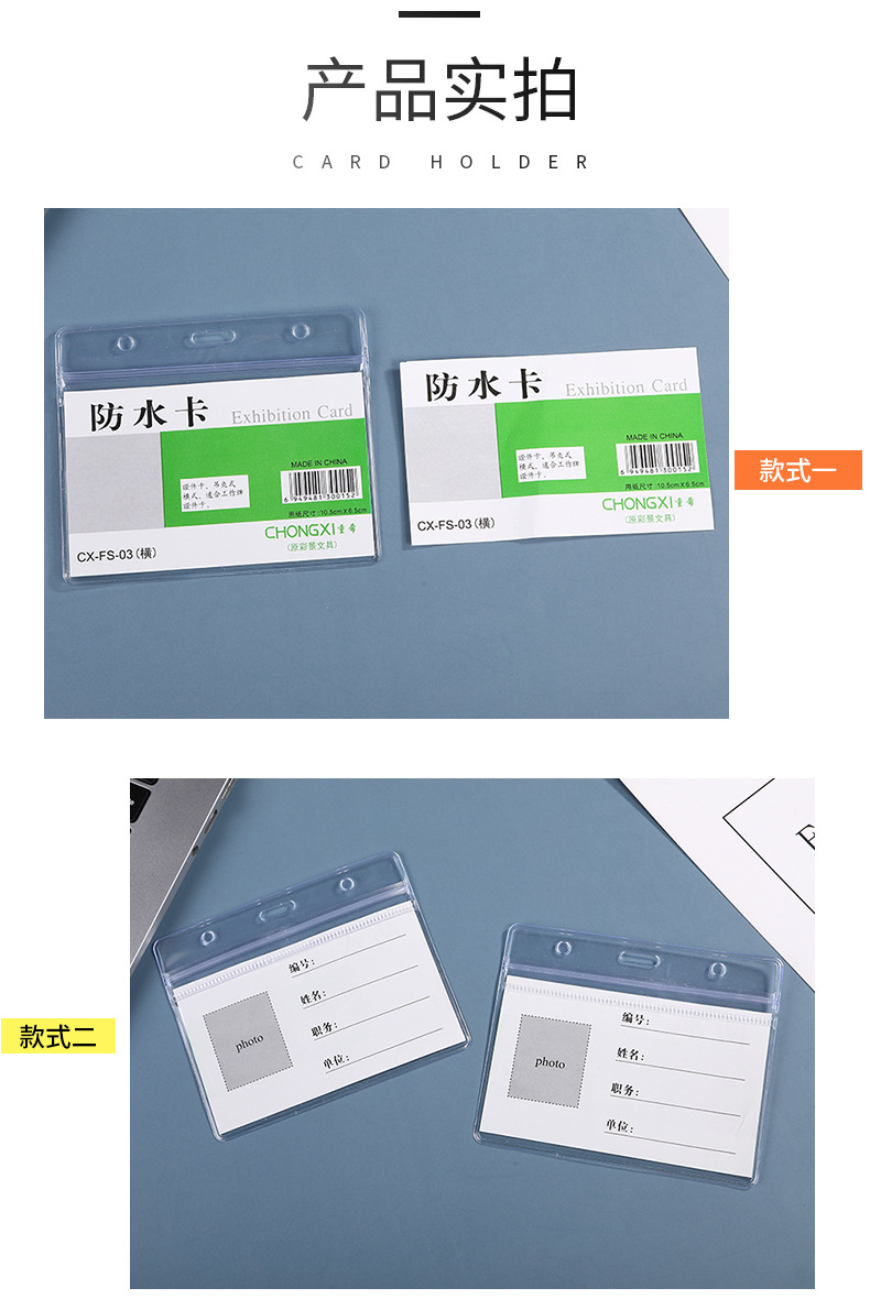 Medium-sized horizontal waterproof card holder, transparent plastic employee name tag, brand name tag, soft rubber sleeve, work tag design pic 11