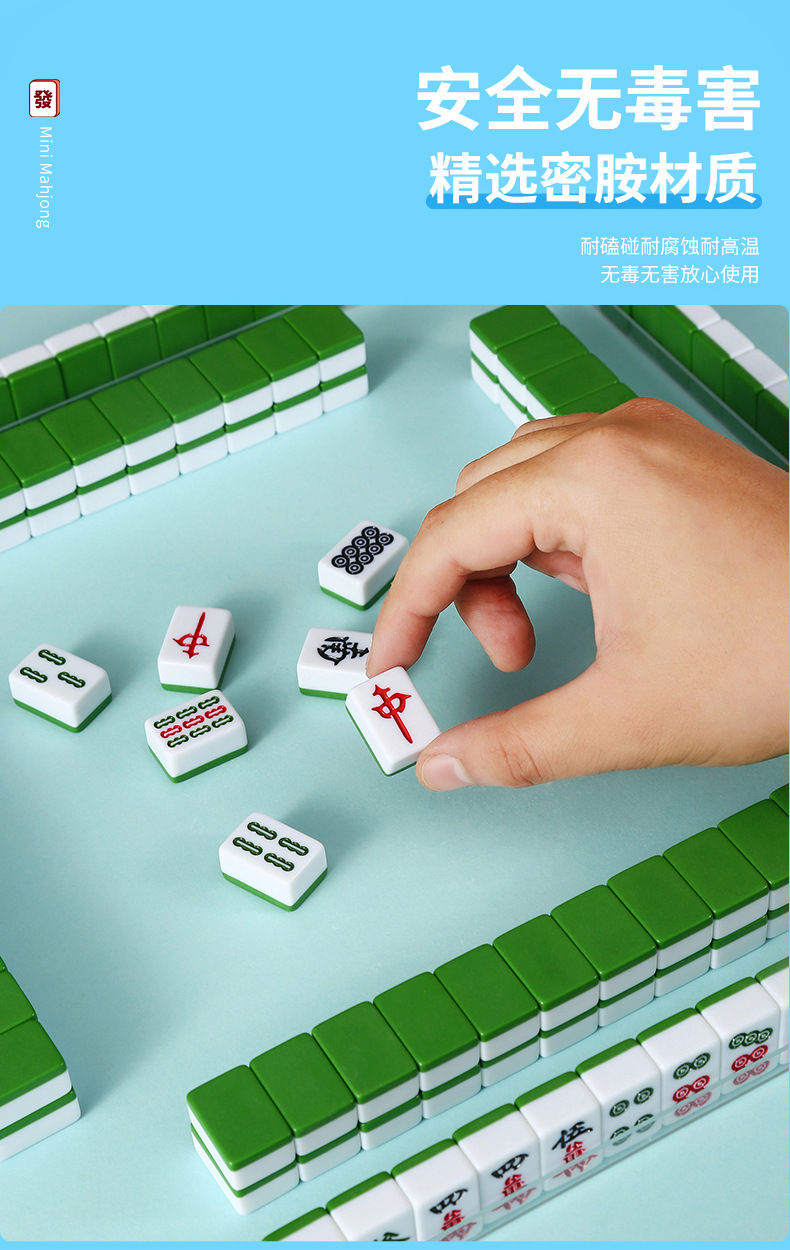 迷你小麻将企业定 制户外便携旅行中号家用手搓网红凑十小型麻将详情6