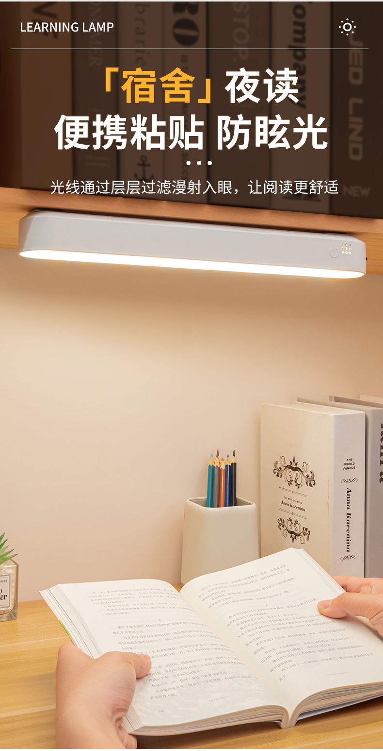 跨境台灯学习护眼LED酷毙灯大学生高中宿舍吸附寝室卧室充电床头详情3