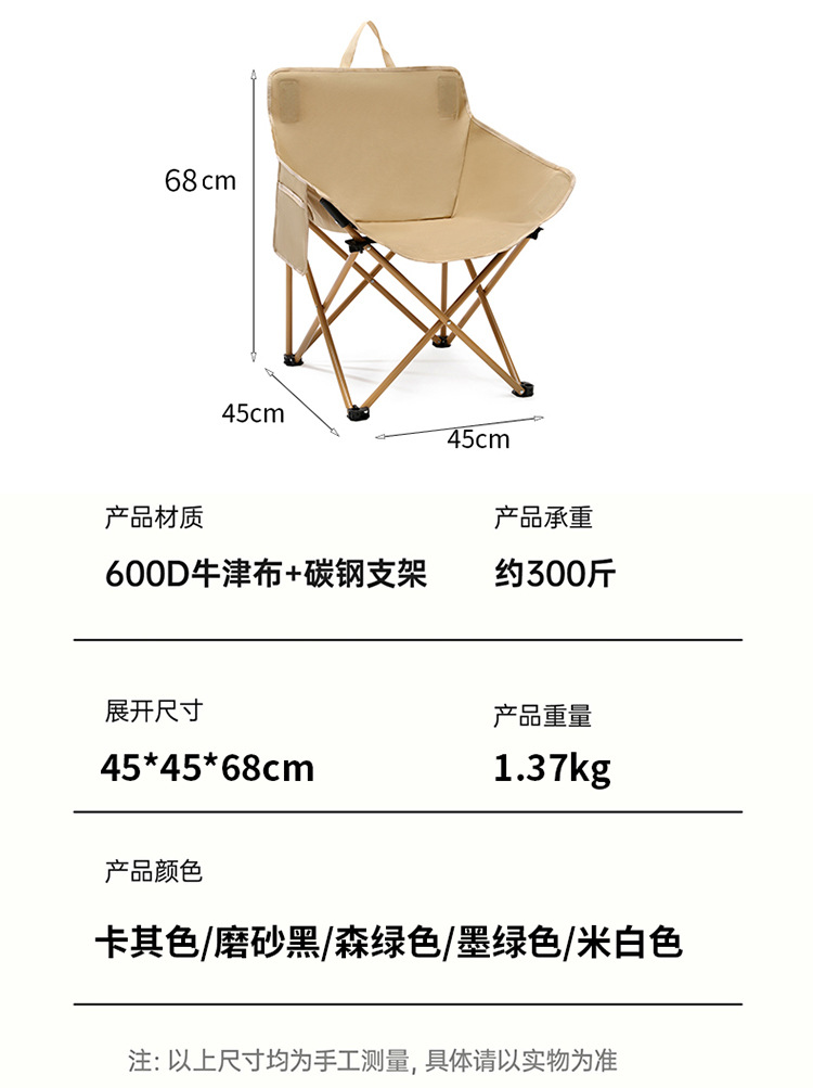 Outdoor folding chairs, portable moon chairs, camping chairs, folding table chairs, beach chairs pic 17