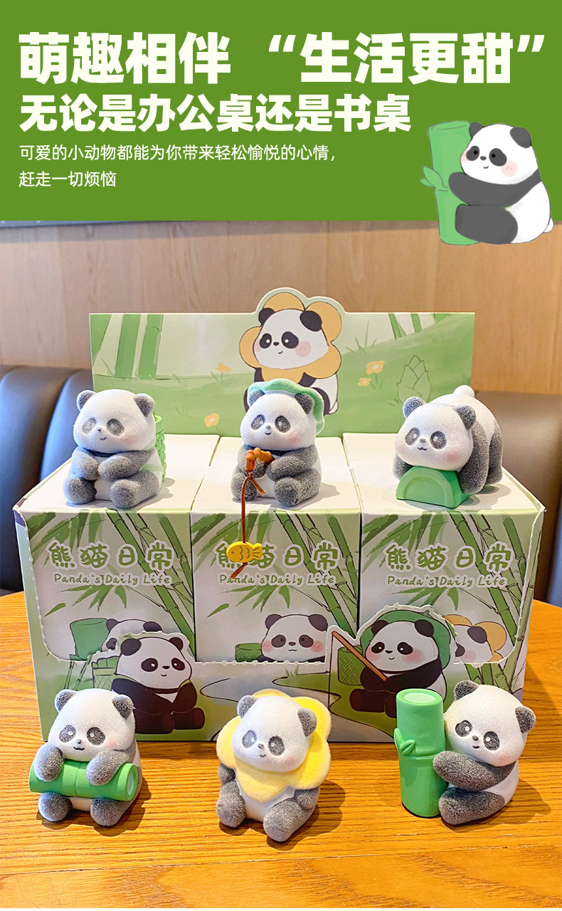 原创熊猫日常系列植绒树脂摆件潮玩精致车载家居桌面装饰品小摆件详情8