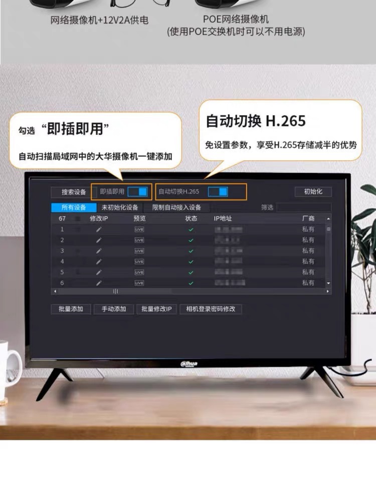 大华NVR录像机双盘8/16路4盘32路/8盘64路高清硬盘监控超能MAX8系详情6