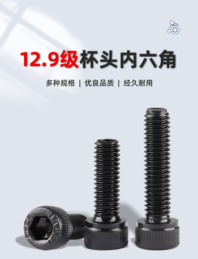 12.9级杯头内六角螺丝M1.4M2-M12 黑色碳钢高强度圆柱头加长螺栓详情16